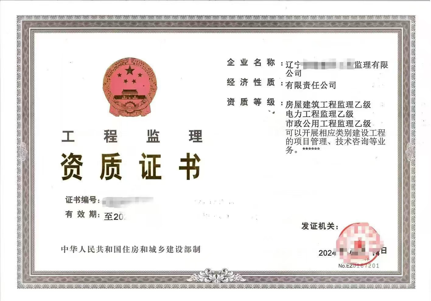 葫芦岛检测资质代办